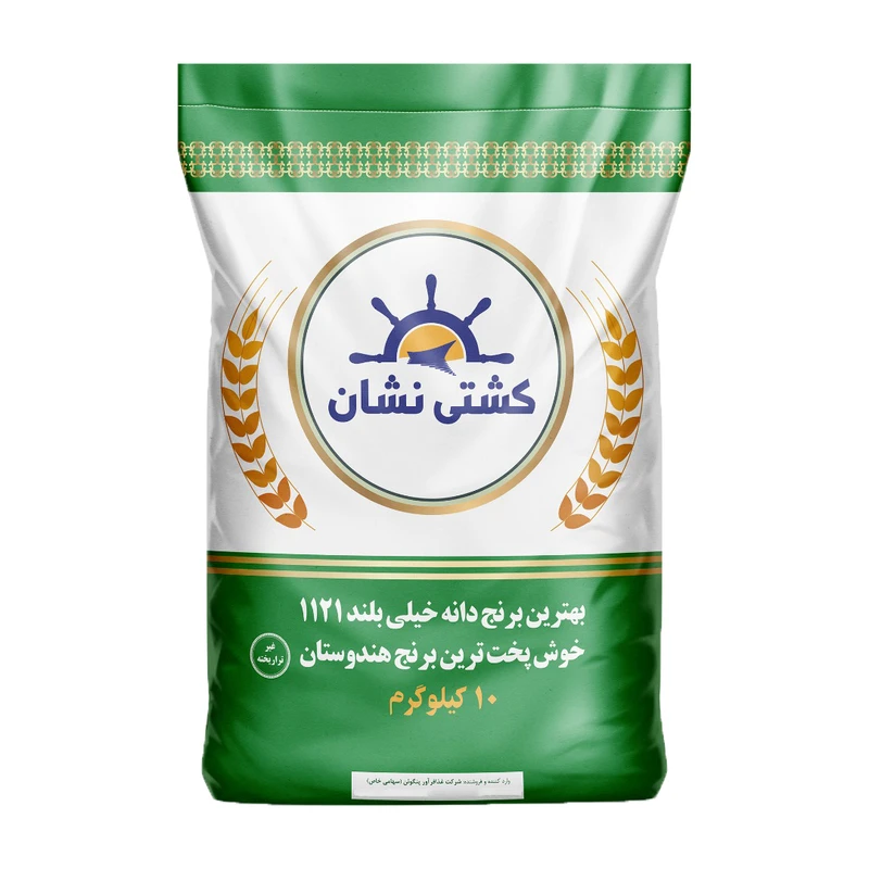برنج هندی کشتی نشان کیسه ده کیلویی