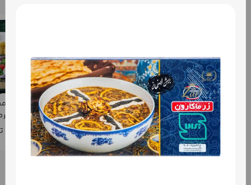 رشته آشی زر ماکارون 500 گرمی